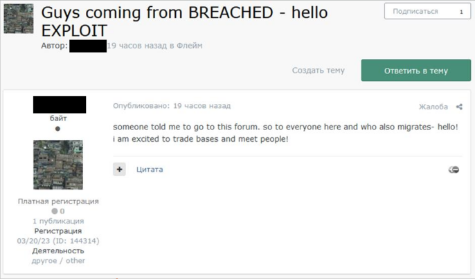 Exploit user welcomes BreachForums users